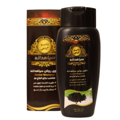 شامپو گیاهی سیاهدانه