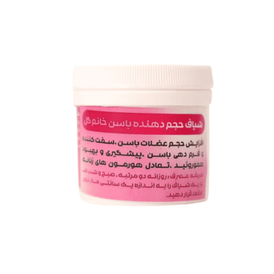 شیاف حجم دهنده باسن خانم گل