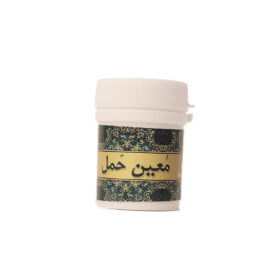معین حَمل معین حَمل