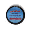 حب الماسی