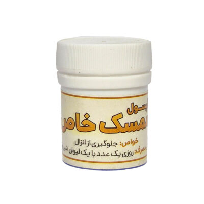 کپسول ممسک خاص کپسول-ممسک-خاص