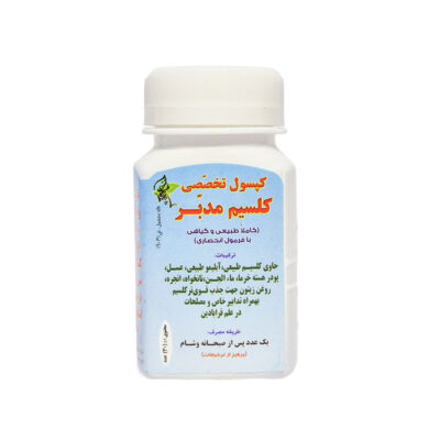 کپسول-کلسیم1