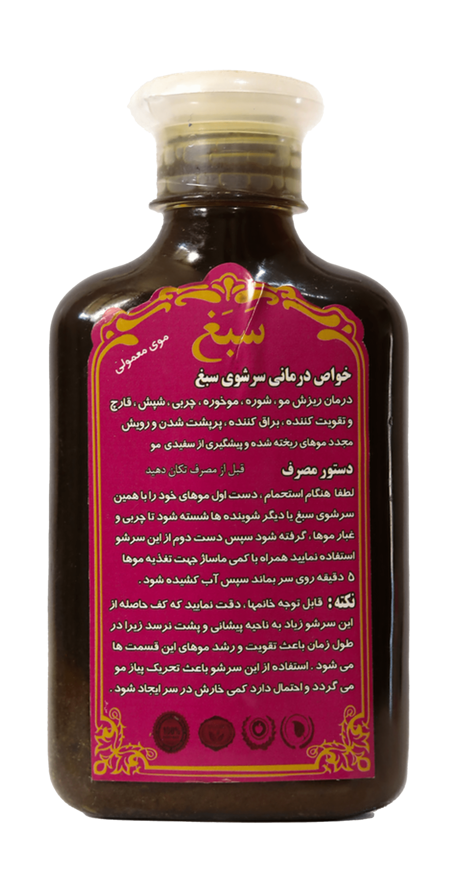 شامپو سبغ 21